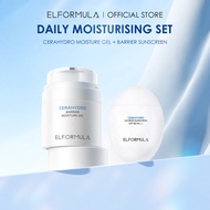 ELFORMULA 2IN1 Barrier Moisturizer + Barrier Sunscreen SPF50 PA++++ UV Daily Repair Moisturizing Sun