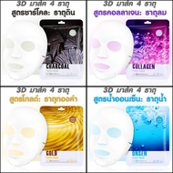 1 Box 10 Pieces East-Skin Onsen 3D Facial Mask-3D 4 Elements Water Formula: Element
