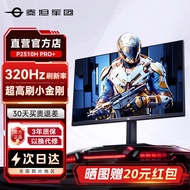 Titan Army 320Hz Display 24.5 Inch High Brush P2510H PRO+Gaming 1K Screen 360Hz