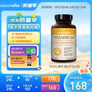 Naturewise1000iu阳光瓶活性维生素D3胶囊孕妇儿童vitamin d3钙vd3维他命d