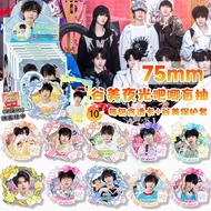 热卖中TF家族四代夜光马口铁吧唧盲盒TF四代陈奕恒陈浚铭周边徽章谷子 Hot-selling TF Family 4th Generation Luminous Tinplate Badge Blin
