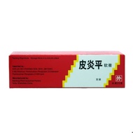 皮炎平软膏 PIYAN PING OINTMENTS