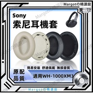 SONY Earphone Case Suitable For WH-1000XM3 XM3 Sponge Earmuffs Ear Cotton Accessories Head Beam Prot