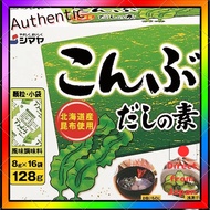 Shimaya Kombu Dashi Stock Powder 140g x 10 Packs