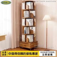 (Wbbuy)旋轉書架 書櫃 360°旋轉書櫃 儲物櫃 收納櫃 可移動書櫃 繪本架 置物架 包送貨
