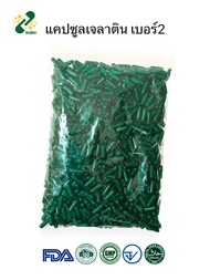 แคปซูลเปล่าเจลาติน  สีเขียว เบอร์ 2 250 มก  1ห่อ บรรจุ 1000 แคปซูล #แคปซูล #แคปซูลเปล่า #แคปซูลพืช #แคปซูลเจลาติน