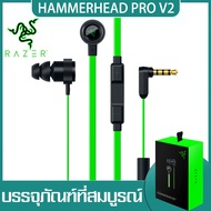 RAZER HAMMERHEAD PRO V2 HEADPHONE หูฟังเกมมิ่ง razer แท้ หูฟังแท้ หูฟังเกมมิ่ง หูฟังอินเอียร์ หูฟังเ