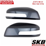 HONDA CITY ปี 2008-2013 ฝาครอบกระจก สีเทา NH-737M อะไหล่แท้เบิกศูนย์  สำหรับรุ่น มีรูไฟเลี้ยวที่กระจ