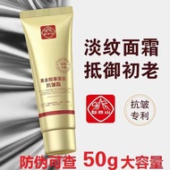 Hydrating Cream Face Cream Baiyunshan Gold Collagen Anti-Wrinkle Cream Face Cream Firming Hydrating 