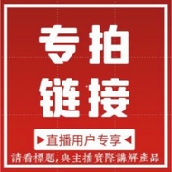 Live Streaming Room Specially Shooted Link Tea (Universal Deduct Order Dedicated)