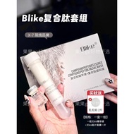 Blike速白绷带套组复合肽精华液导入复合肽面贴膜冷白皮Blike Quick-Whitening Bandage Kit Composite Peptide Essence20260324