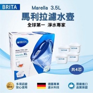 【BRITA】馬利拉Marella XL濾水壺3.5L+全效濾芯4入 藍色/白色