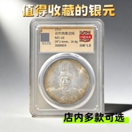 Xiangxiang Old Items Yuan Shikai One Yuan Gao Hat Flying Dragon Multicolored Silver Yuan Grade Box H