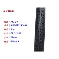X-FREE Solid Tire 222 [22 * 1-3/3] PU Black Trolley Chair Car Inflatable Wear-Resistant Shiwei [T42-