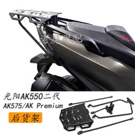 Suitable for Kwangyang AK550 Second Generation AK Premium AK575 Rear Trunk Rack Rear Trunk Rack Rear