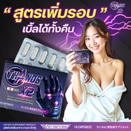 THANOS X2 **THANOS X2** Complete Nourishment As Desired. New Formula Is Better Than Before. Health S