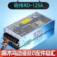 ~~ Taiwan MEAN WELL RD-125A Dual Output 5V7.7A 12V7.7A Colorful Paradise Power Supply