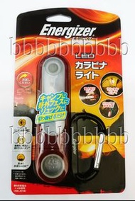 勁量 Energizer LED 鐵鎖扣掛燈 電筒