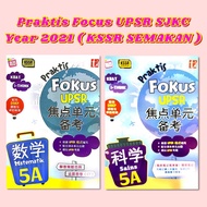 2021 Praktis Fokus UPSR  KSSR Semakan 5A &amp; 5B / 2021 KSSR Semakan  5A&amp;5B焦点单元备考 （Tunas Pelangi )