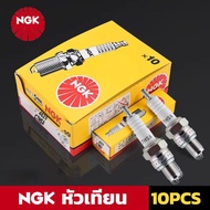หัวเทียน C7hsa 10หัว คาบู  WAVEเก่าทุกรุ่น เกลียวสั้น **NGK (c7hsa) 10หัว
