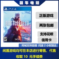 [Mengniu Video Game] PS4 Second-Hand Game BATTLEFIELD V BATTLEFIELD Field Fengyun 5 BATTLEFIELD 5 BA