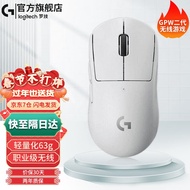 罗技（G） G PRO X 无线游戏鼠标 GPW一代 二代 狗屁王2代 LOL吃鸡电竞送男友节日礼物 GPW二代（白色）