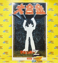 260413-33** 中古已開封 MARMIT 40 厘米 大合金 鐵甲萬能俠 1 號 SECOND HAND, UNSEALED MARMIT 40 CM DAIGOKIN MAZINGER Z