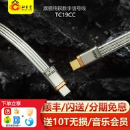 DdHiFi Drip TC19CC GOLD Decoding Amplifier typec Upgrade Line hifi Small Tail OTG TC19LL