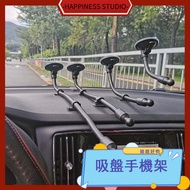 -HAPPINESS- 17MM Ball Head Car Phone Holder Extended 21 to 52cm Long Rod Suction Cup Type Car Phone 