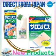 Hisamitsu Salonpas Pain 40 Patches 🔽🔴/120 Patches🔽🔴/Lotion 85 ml