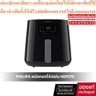 PHILIPS Essential Airfryer XL HD9270/91 Oil-Free Fryer 6.2 Liters Model HD9270