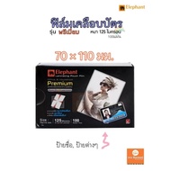 Hot Coating Laminating pouch film 70x110mm./Elephant Brand Card Lamination film.