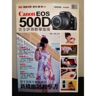 DIGI 數碼双周 摄影叢書 44 CANON EOS 500D 完全評測教學指南  摄影教学 摄影杂志 摄影书 CANON 500D CANON DSLR 单眼相机 CAMERA 500D DSLR