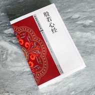 Sutra Sutra Heart Sutra Sutra Sutra Sutra Sutra Sutra Sutra Sutra Sutra Sutra Sutra Sutra Sutra Sutr