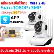 🔥ถูกที่สุด🔥กล้องวงจรปิด360° wifi 2.4G&5G CCTV IP Camera กล้องวงจร กล้องวงจรปิดไร้สาย Full HD 5ล้านพิ