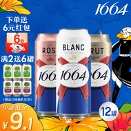 kronenbourg 1664啤酒 3口味混合装（4白啤+4桃红+4法蓝） 500ml*12罐 精酿啤酒