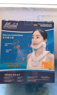Medex  頸椎牽引器 (N05) 成人尺碼L-XL 簡便頸部硬護托