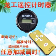Lonking Excavator Hour Meter LG60/65/80/85/150/225 Remote Control Hour Meter Loader Hour Meter