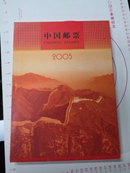中國郵票 2005 郵票冊