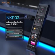AJAZZ | หน้าจอแสดงผลอัจฉริยะ Ajazz NKP02 ขนาด 9.16 นิ้ว หน้าจอแสดงผลรองอัจฉริยะ หน้าจอ IPS LCD ความล