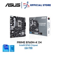 ASUS PRIME B760M-K CSM DDR4 / D4 LGA1700 MOTHERBOARD COMBO I3-13100F / I5-12400 / I5-14400F / 14400 