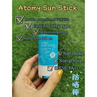 艾多美防晒棒 💙 Atomy Sun Stick