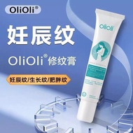 Olioli Stretch Marks Medical Gel Fade Obesity Marks Growth Marks Thigh Marks Dedicated Stretch Marks