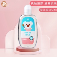 AT/🔥HITO HITO Baby Moisturizing Massage Oil100mlNewborn Baby Massage Oil Autumn and Winter Massage Oil Excluding Mineral