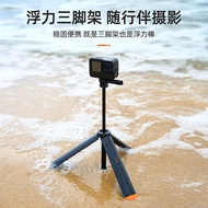 Taixhun GoPro12 Buoyancy Tripod Selfie Stick DJI action4 Retractable Buoyancy Stick acepro Accessori
