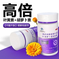 Blueberry Lutein Soft Capsules Care Students Adult Vision Relieve Vision Fatigue Blueberry Lutein Be