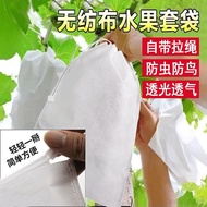 Non-Woven Fruit Protection Bag for Grapes Melons - Insect Proof Bird Proof Breathable Rain Proof - O