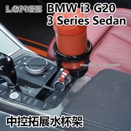 BMW BMW New 3 Series 2 Series 4 Series i3i4Z4X3X4X5 Central Control Storage Box Expansion Water Cup 
