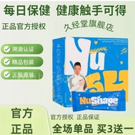 【buy 3 free 1】exp2026.06】nu shape 神塑燕麦 NuShape 神塑燕麦瘦身护胃营养代餐 燃烧顽固脂肪 消旨去油 阻油阻糖 燕麦瘦身护胃营养代餐 水肿 益生菌 排毒美颜 