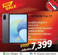 แท็บเล็ต Honor Pad X9 มือ1 ใหม่